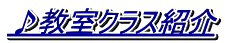 �􋳎��N���X�Љ�