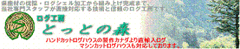 �Ƃ��Ƃ̐X�o�i�[