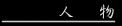 �l��