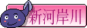 singashi banner