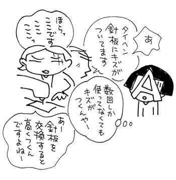 アップロードファイル 305-2.jpg
