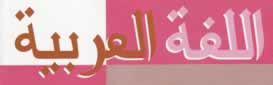 arabic_language