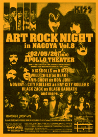 ArtRockNight In NAGOYA vol,8