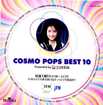 Cosmo Pops Best10 xCVeB[[YNGXg悤