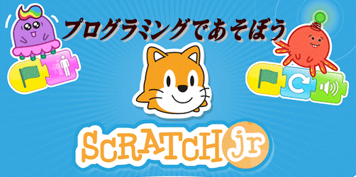 ＬａＬａプログラミング教室