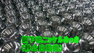 �����n�j�b�P���߂��� �i�Î~�����@�j