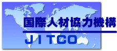 ＪＩＴＣＯ