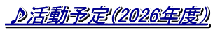 �􊈓��\��i2026�N�x�j