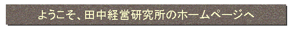 �悤�����A�c���o�c�������̃z�[���y�[�W��