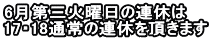 6OΗj̘Ax 17E18ʏ̘Ax𒸂܂