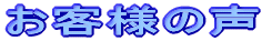 ���q�l�̐�
