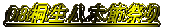 08�ː����ؐߍՂ�