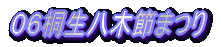 �O�U�ː����ؐ߂܂�